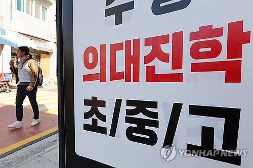 '초등 의대반' 전국 확산…"초5 때 고2 과정 배우기도"