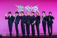 스트레이 키즈