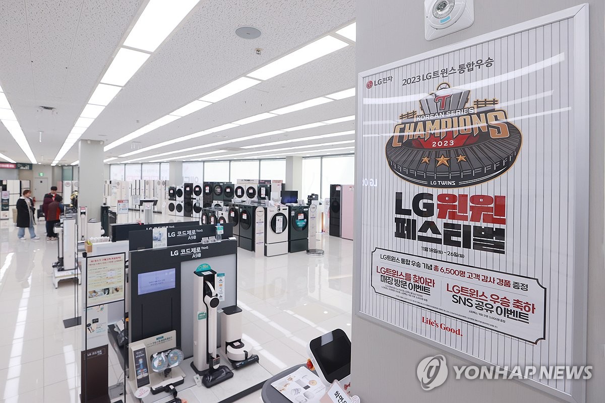 'LG가 쏜다'…'LG 윈윈 페스티벌' 할인 진행