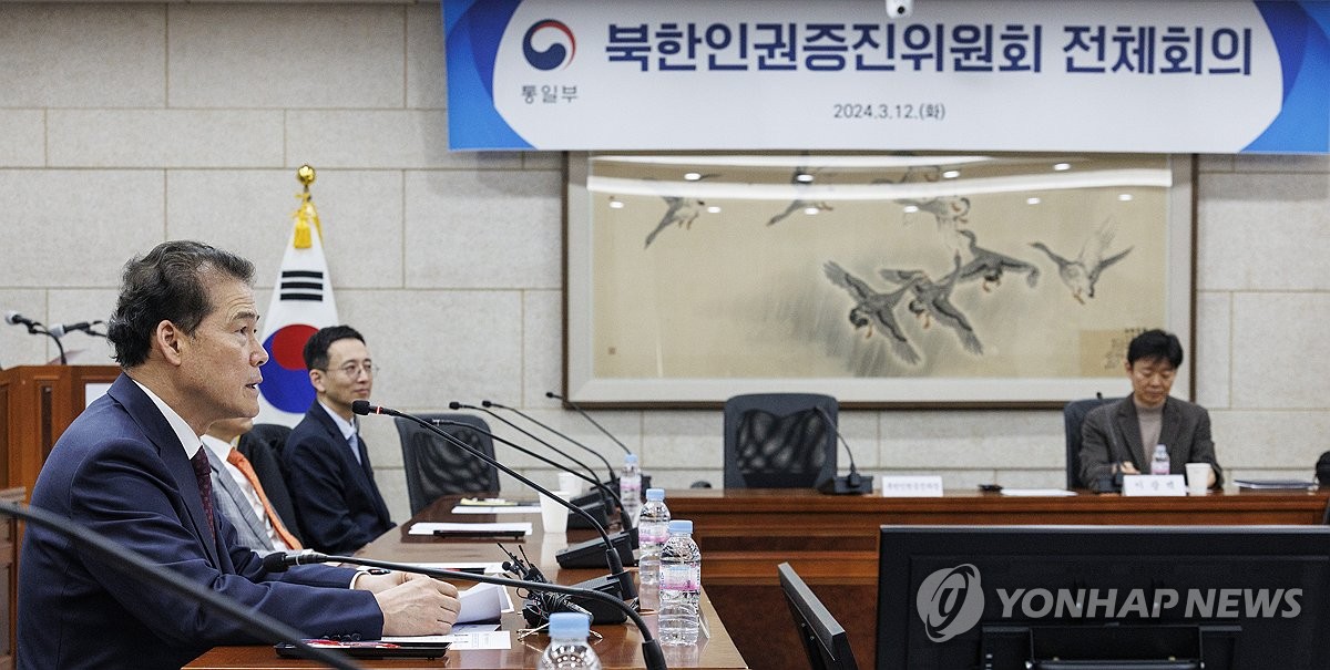 제2기 북한인권증진위원회 1차 회의에서 인사말 하는 김영호 통일부 장관