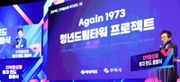 '지역 활성화 펀드'로 리조트·산림휴양에 민간투자 유치한다