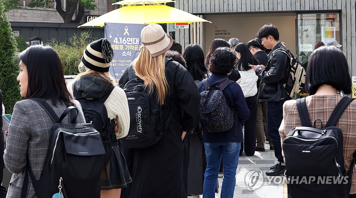 세월호 참사 10주기 추모 행렬