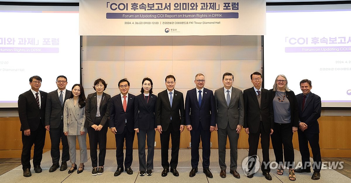 Los participantes posan para una fotografía durante un foro en Seúl el 26 de abril de 2024, para discutir la actualización de un informe histórico de 2014 compilado por la Comisión de Investigación de Derechos Humanos de la ONU, en esta fotografía proporcionada por el Ministerio de Unificación.  (FOTO NO EN VENTA) (Yonhap)