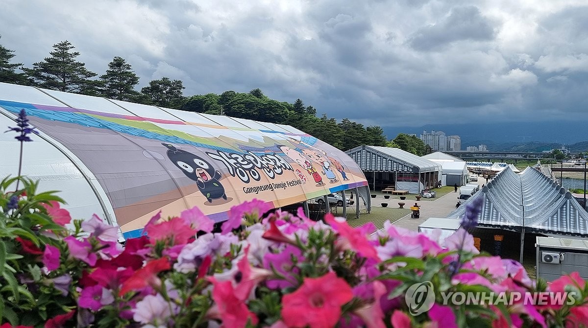 축제 준비 끝…강릉단오장