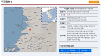 '깨지고 갈라지고'…전북 부안 4.8 규모 지진에 시설 피해