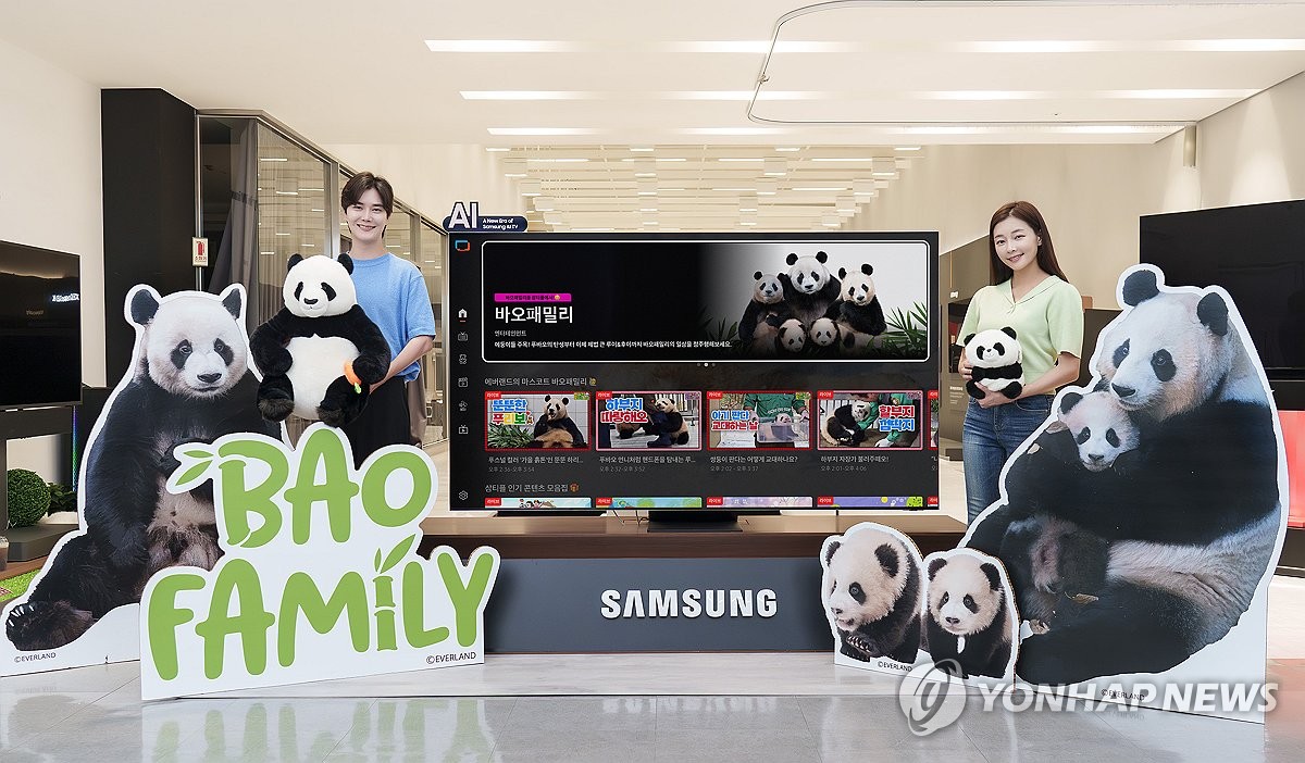 삼성TV플러스 '바오패밀리' 채널