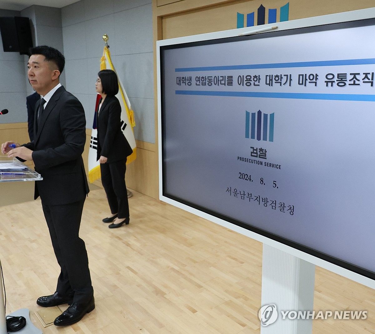 대학 연합동아리 이용 마약 유통