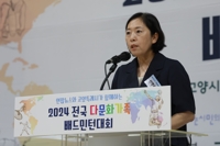 '다문화가족이 바라는 정책은'…여가부, 28일 참여회의 개최