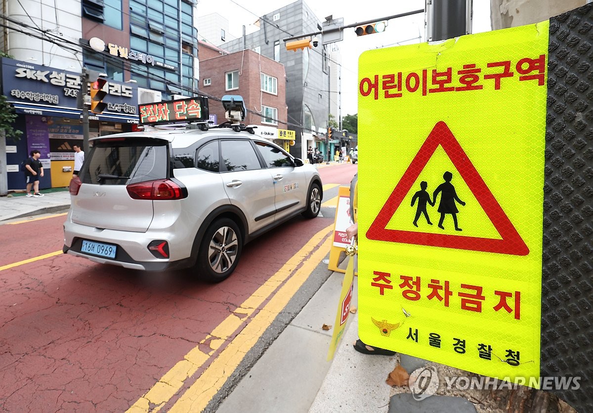 서울교육청, 정부에 중·고교 스쿨존 설치 건의…"안전 확보"
