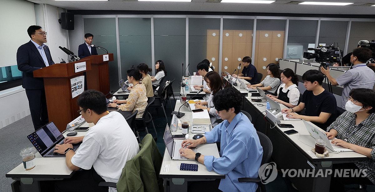 가계부채 관련 브리핑하는 김병환 금융위원장