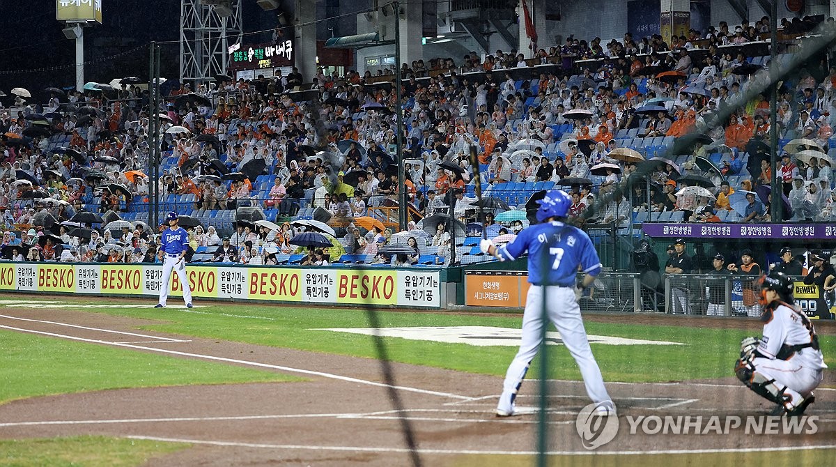 비가 와도 힘찬 응원