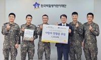 육군 11사단 투호대대, 백혈병 환아에 헌혈증 1천4장 기부