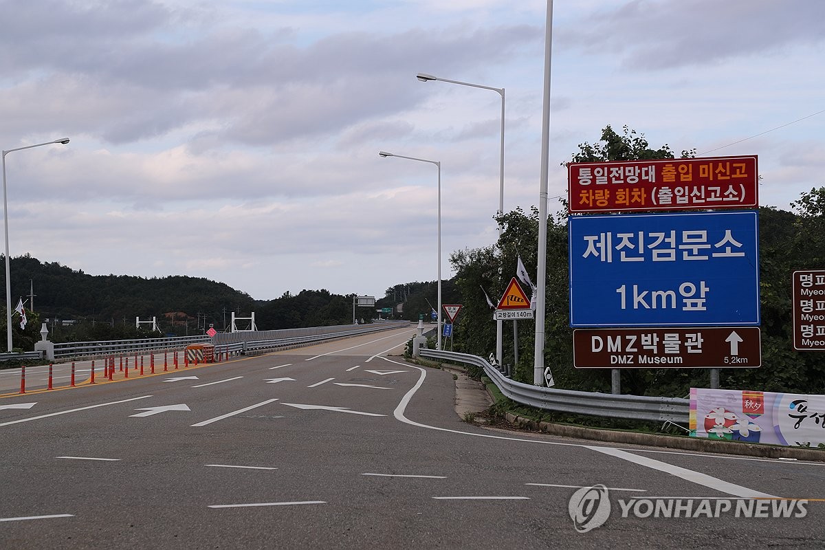 Esta fotografía de archivo del 9 de octubre de 2024 muestra una carretera en el condado fronterizo de Goseong en Corea del Sur que conduce a Corea del Norte. (Yonhap)