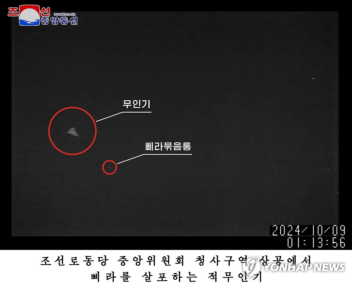 Esta imagen, publicada por la Agencia Central de Noticias Coreana oficial de Corea del Norte el 11 de octubre de 2024, muestra un supuesto dron (en un círculo grande) y un paquete de folletos (en un círculo pequeño) que, según Pyongyang, fueron enviados por Corea del Sur. (Para uso únicamente en la República de Corea. Sin redistribución) (Yonhap)