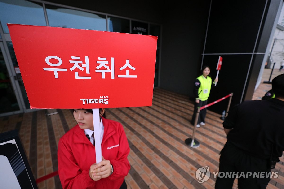 내일 출근해야 하는데…한국시리즈 또 연기에 팬들 한숨