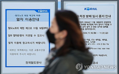 [SNS세상] 열차 지연에 실시간 검색어 떠오른 '태업'