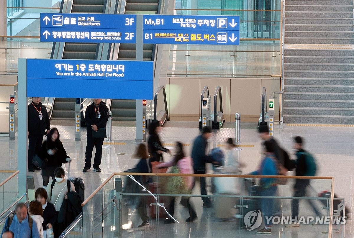 '여행 위험국'으로 지정된 한국