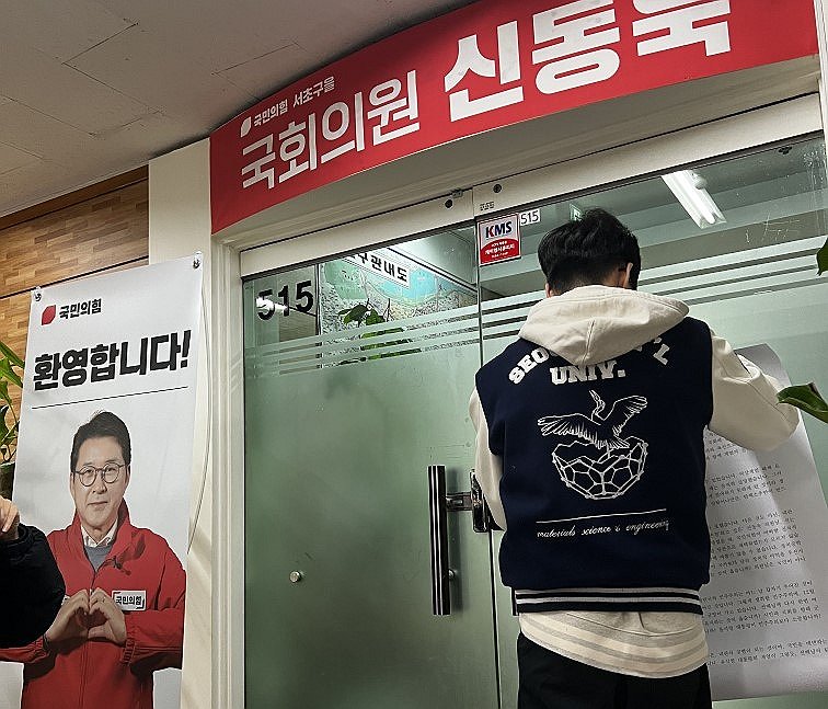 Un estudiante universitario coloca una pancarta en la oficina del representante Shin Dong-wook, legislador del gobernante Partido del Poder Popular, en el sur de Seúl, el 9 de diciembre de 2024, para criticar el boicot de Shin a una votación de juicio político contra el presidente Yoon Suk Yeol. en esta foto proporcionada por el estudiante. (FOTO NO EN VENTA) (Yonhap)