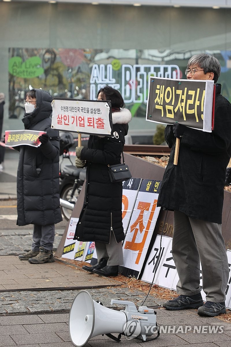 환경보건시민센터, 가습기살균제-제주항공 참사 애경산업 규탄 기자회견