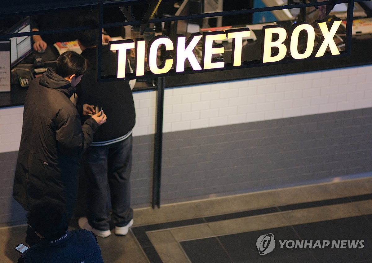 영화관 찾은 관객들