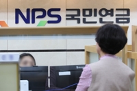 내달부터 오르는 국민연금 보험료…누가 얼마나 더 내나