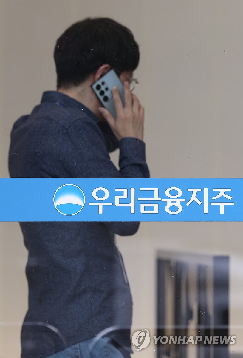 우리금융지주 경영평가 '급강하'…금감원, 3등급으로 조정! 향후 전망은?