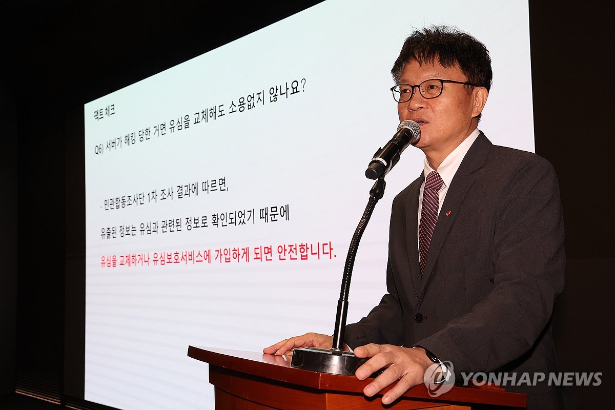 [일문일답] SKT "복제폰으로 몰래 통화·문자 서비스 이용 못해"