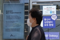 SKT 해킹 악재가 기회라고?…'묻지마 베팅' 신용잔고 4배 급증