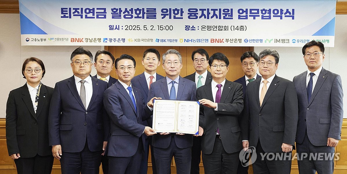 IBK기업은행·고용노동부·고용노동부 업무협약 체결