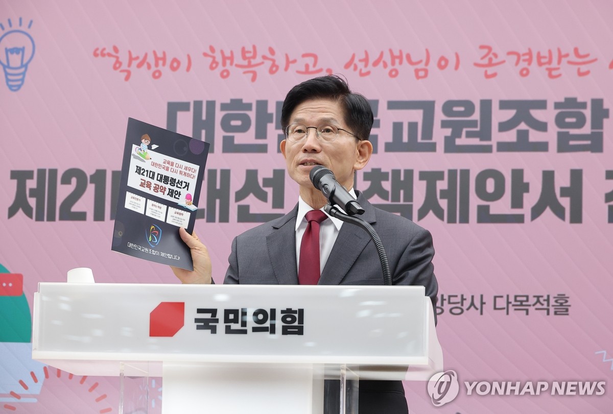 대한교조 정책제안서 든 김문수 후보
