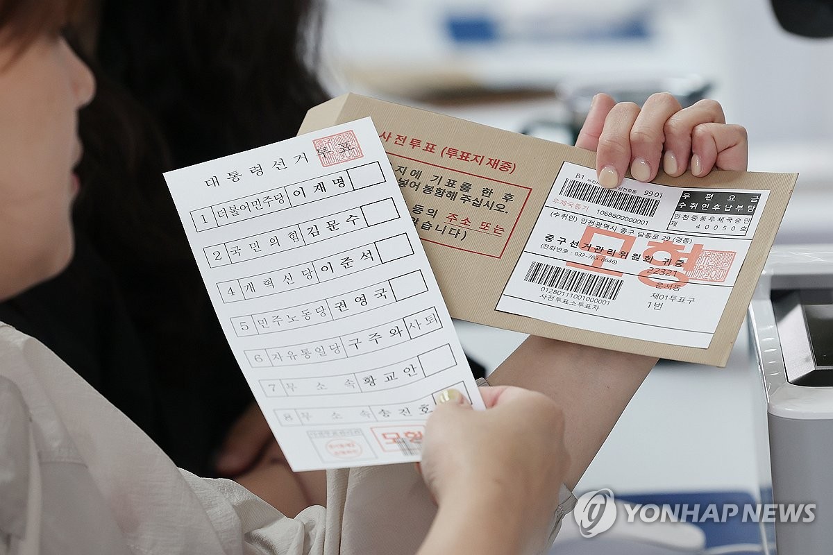 선관위, 