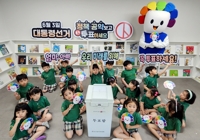 사전투표 첫날 오후 1시 투표율 10.51%…지난 대선보다 1.76%p↑