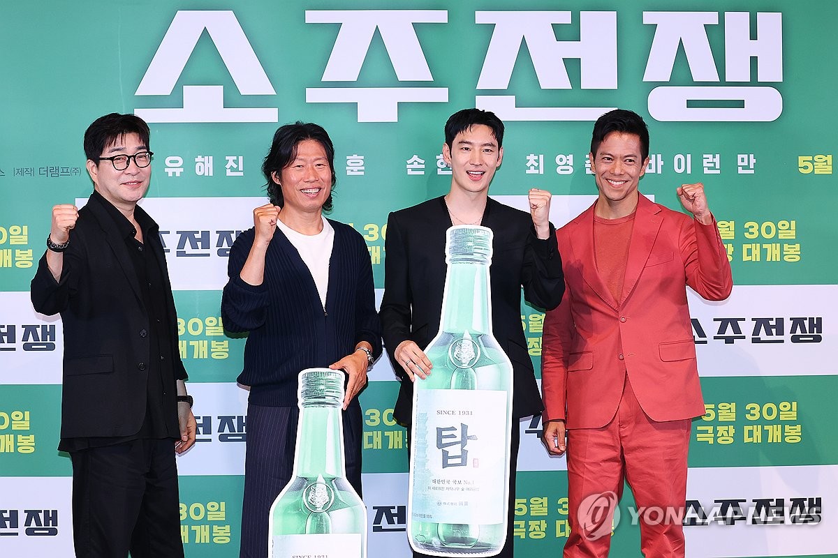 영화 '소주전쟁' 파이팅