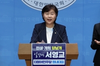서영교, 오광수 민정수석설에 "모든것 검토해 대통령께서 판단"