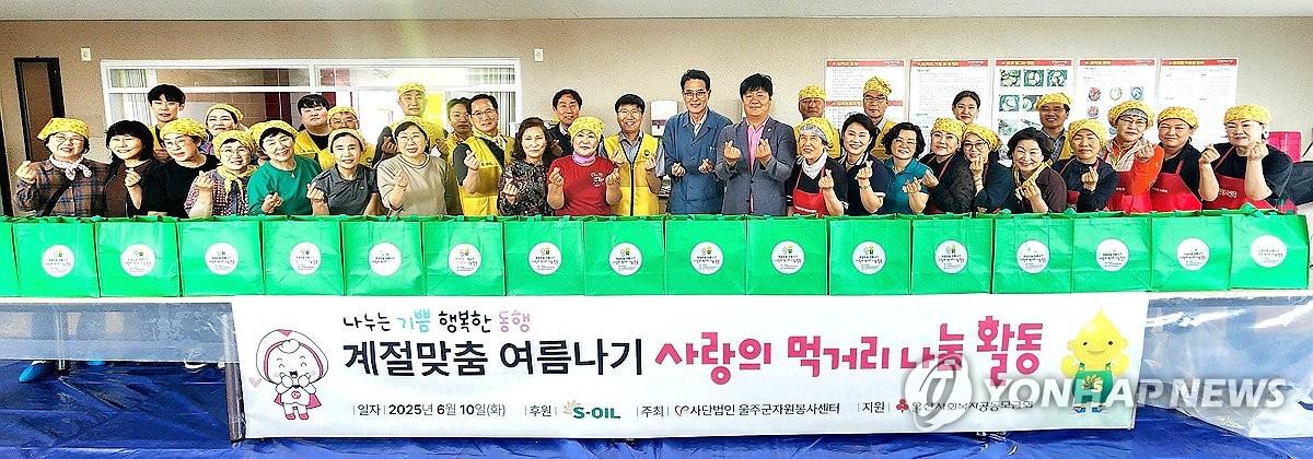 에쓰오일, 울주군 우수 자원봉사자에 영화관람·기념품 지원