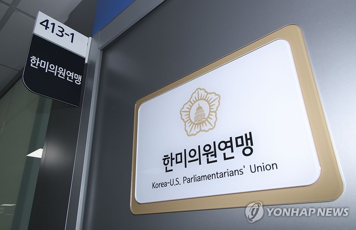 한미의원연맹, 내일 미국행…초당적 의원 외교로 통상협상…