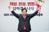 국민의힘 신임 원내대표에 TK 3선 송언석