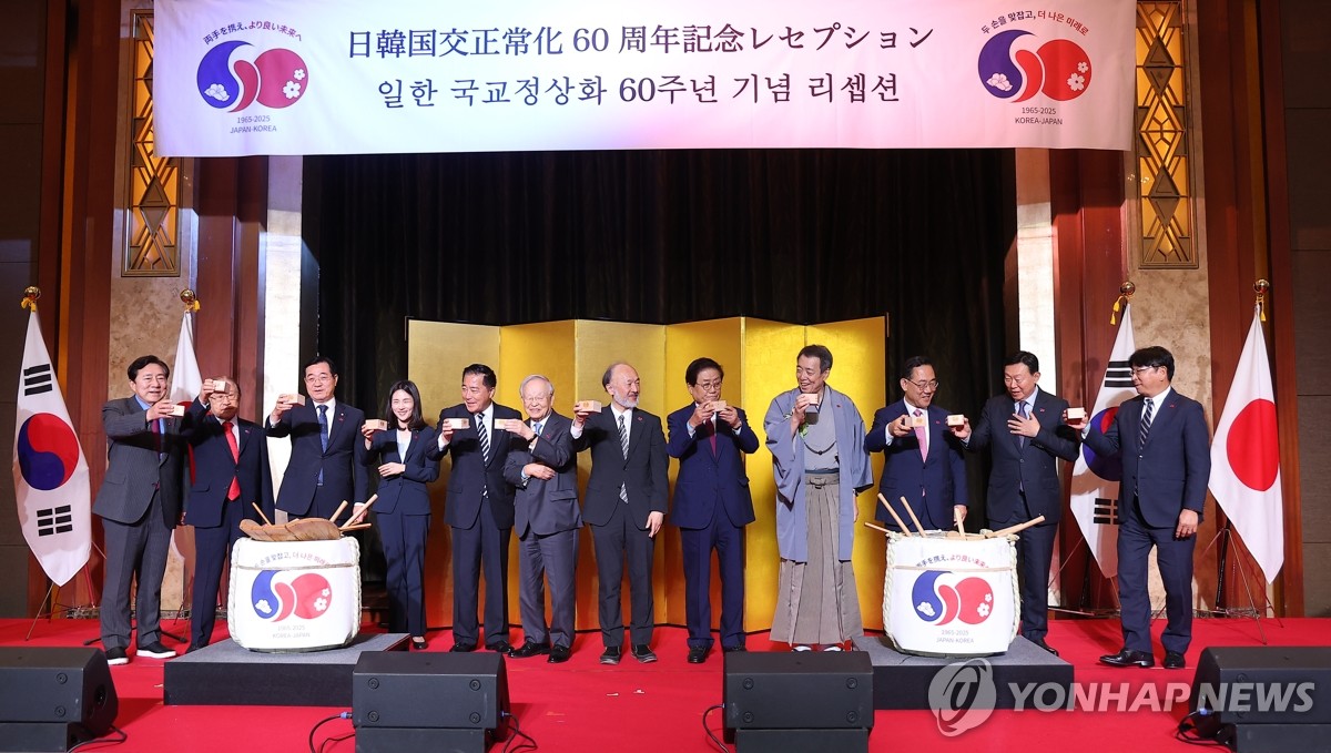 서울서 日주최 한일수교 60주년 행사…"관계 비약적 발전"(종합)