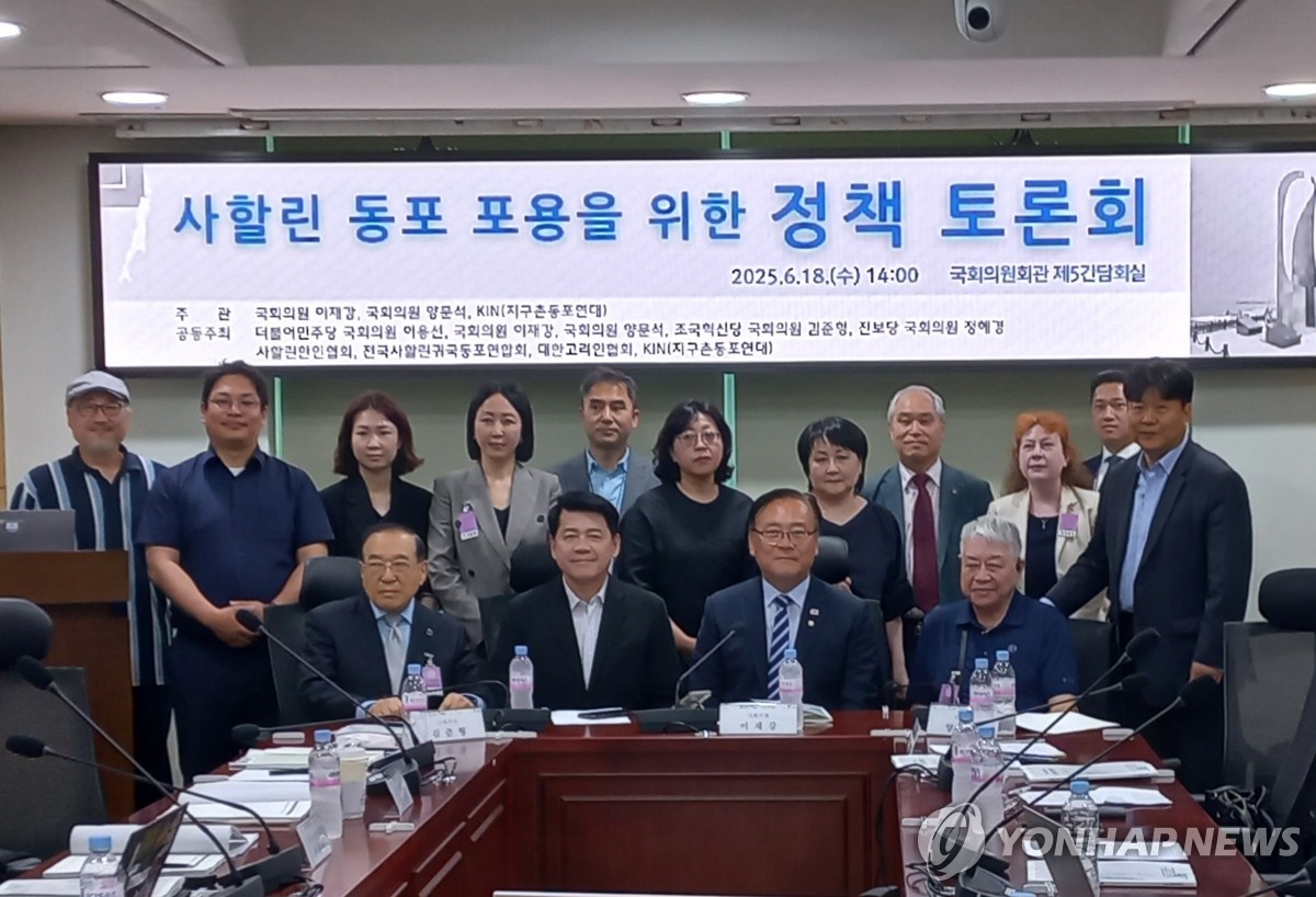 "소외된 사할린 동포, 제도적으로 포용해야"…국회서 정책토론회