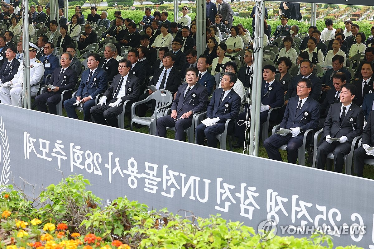 6·25전쟁 75주년 참전 유엔군 전몰용사 추모제