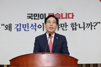 국힘 송언석 원내대표, 비대위원장 겸임…전대까지 관리형 체제