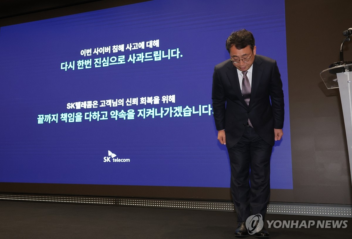 위약금 면제 전격 결정한 SKT…