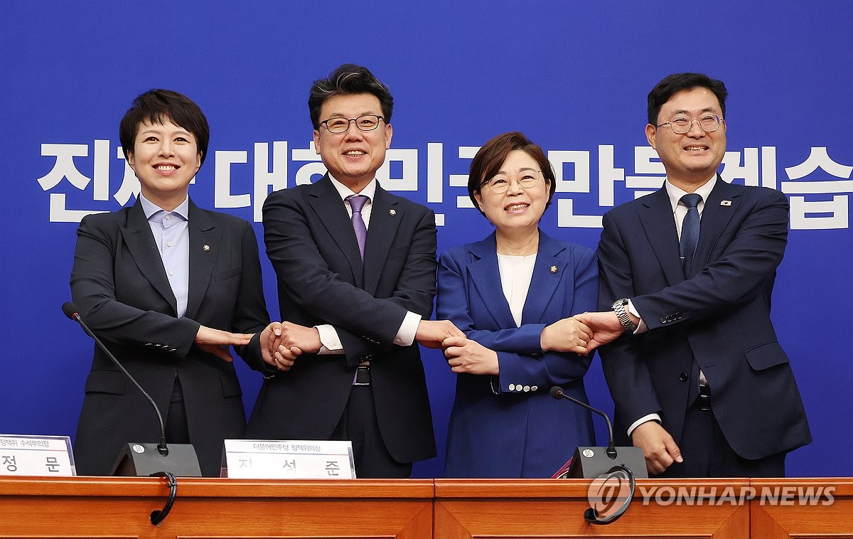 여야, 