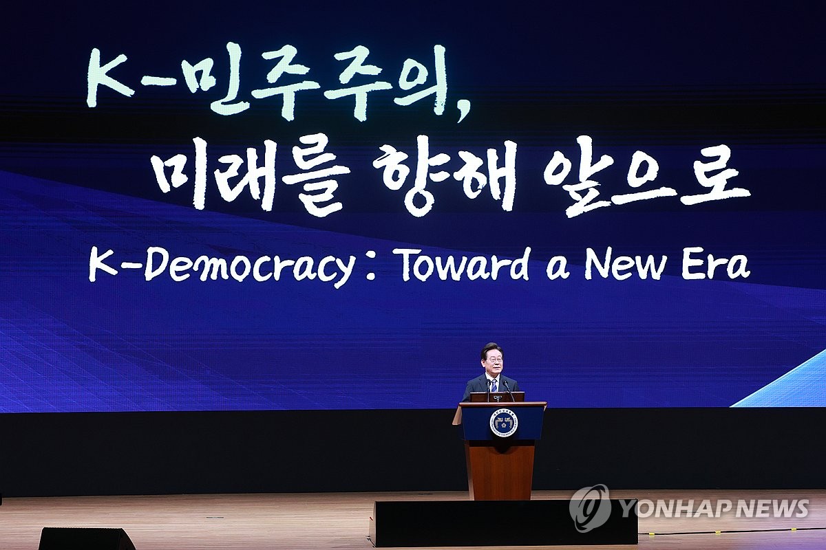 이재명 대통령, 세계정치학회 서울총회 개막식 연설