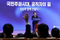李대통령 "공직자는 청렴해야…돈은 천사 모습을 한 마귀"