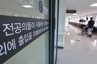 '전공의 복귀' 머리 맞댄다…정부·의료계 수련협의체 첫 회의