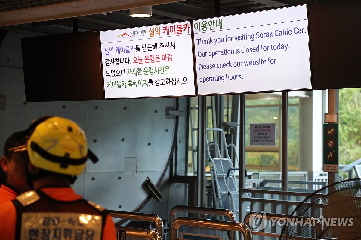 [르포] 폭염 속 70ｍ 상공서 멈춰 선 케이블카…현장…