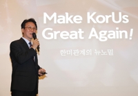 金총리 "내가 '반미' 아니냐는 문제 제기, 시대에 뒤처진 것"