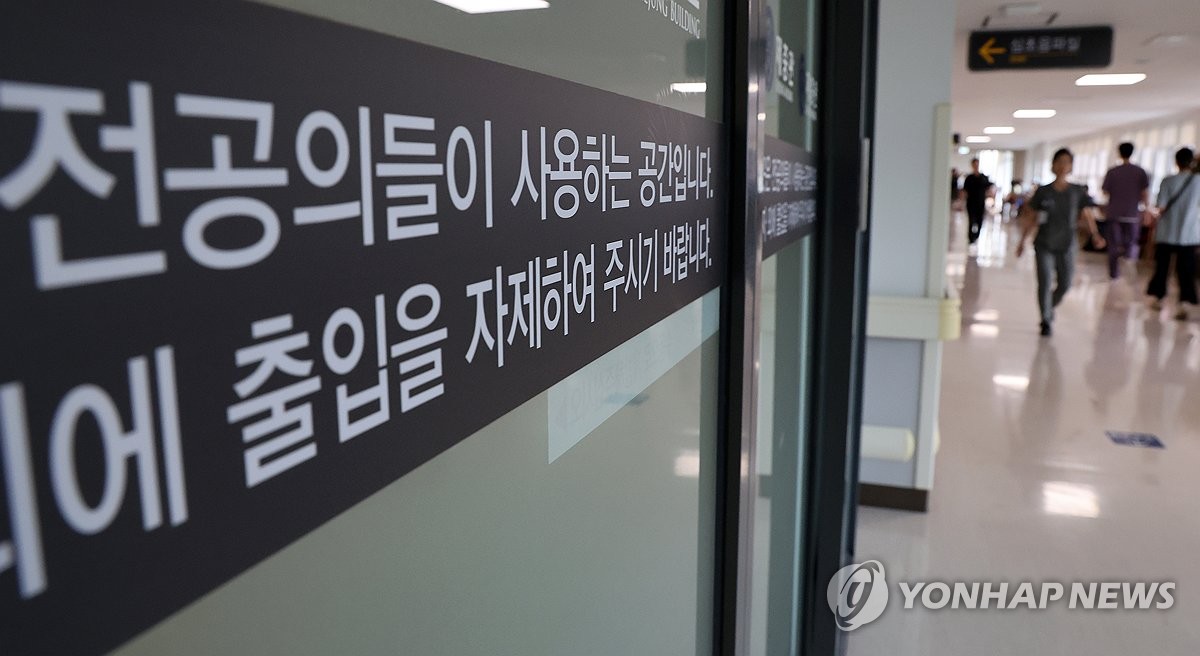주요 수련병원, 하반기 전공의 모집 개시…자율 일정 진행