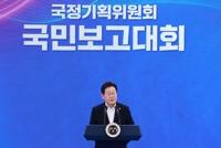李대통령 "갈등·대립 넘어 통합으로…진짜 대한민국 만들겠다"